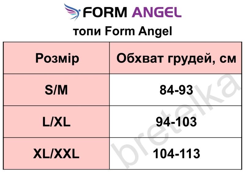 Бюстгальтер топ бандо бежевий Form Angel 5314 L/XL